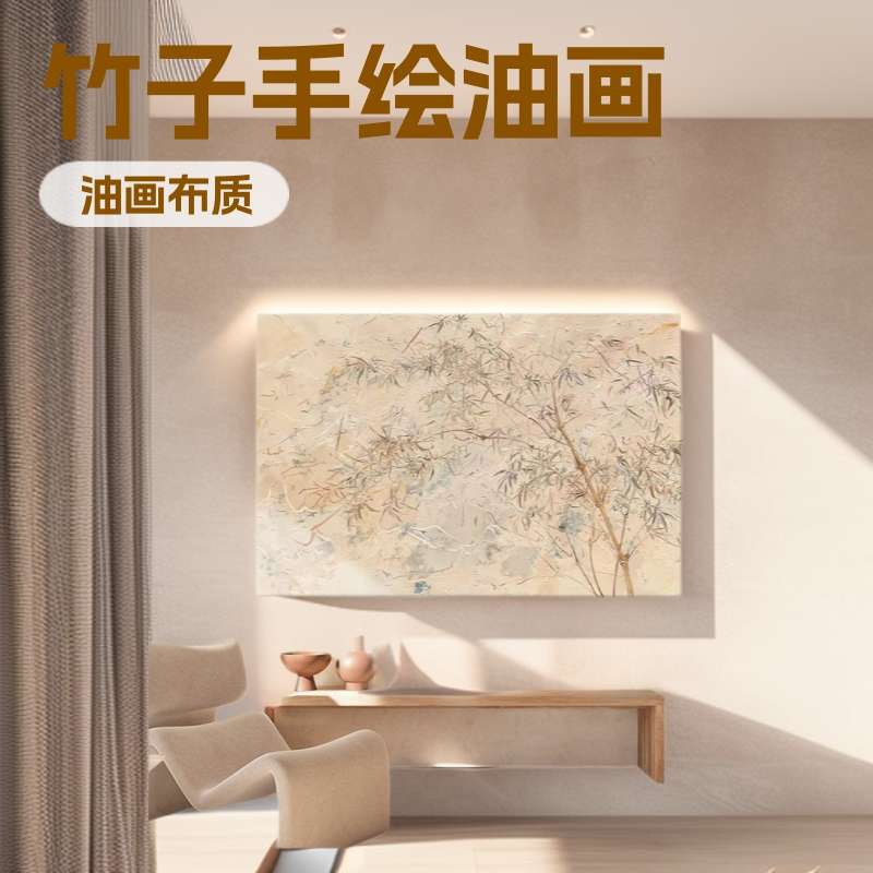 法式中古风竹子手绘油画无框原木风抽象竹叶装饰画客厅横肌理挂画