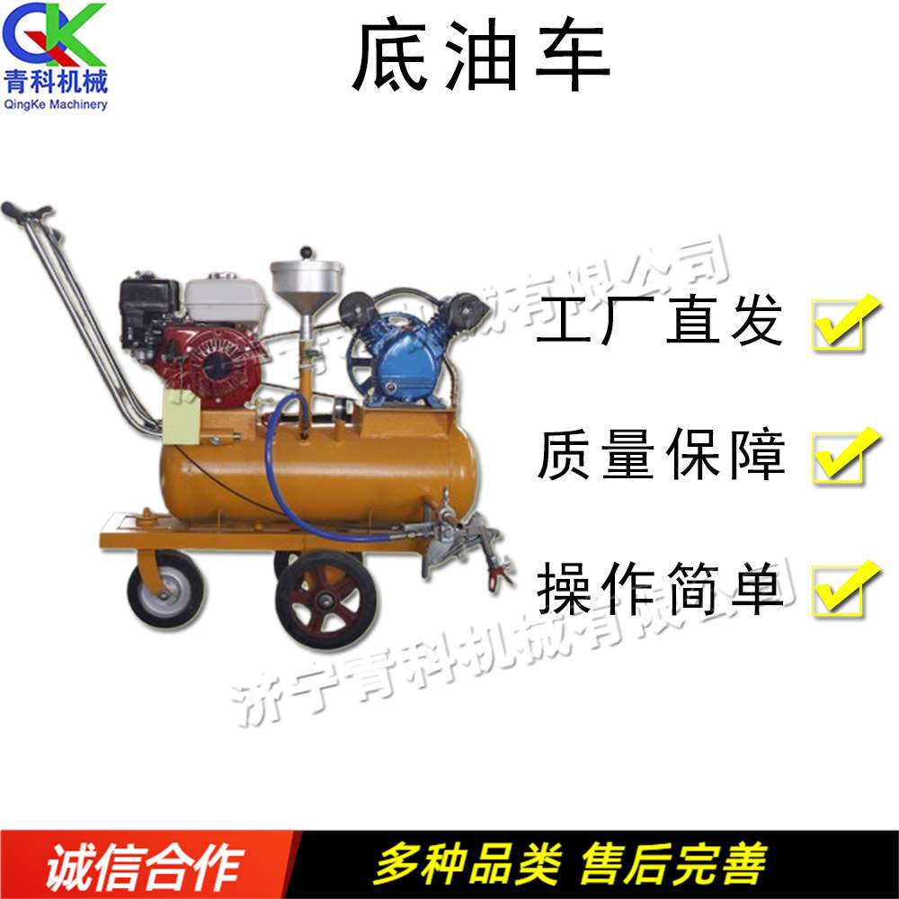 小型手推式底油车 路面自动加压底漆车 涂布路面标线底油喷涂机
