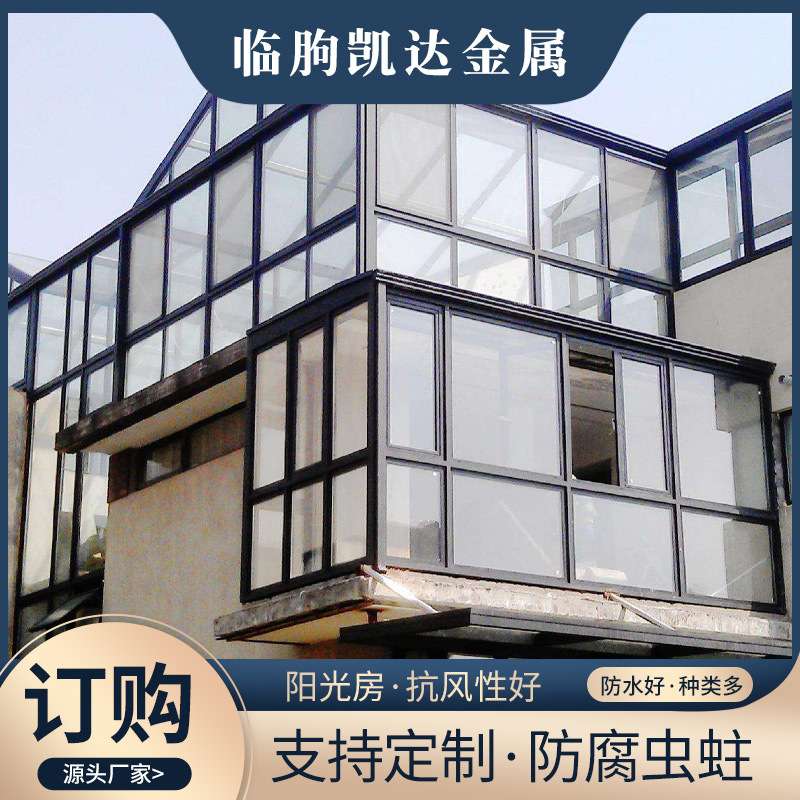 别墅玻璃房户外花园隔热遮阳钢化玻璃屋断桥铝合金阳光房制作