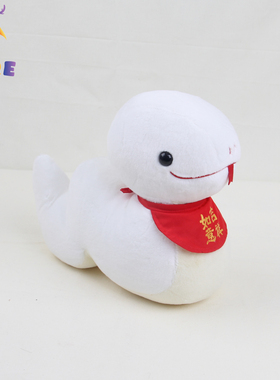 DORE蛇公仔毛绒玩偶女友抱娃娃安抚柔软毛绒玩具节日日礼物