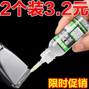 理发器电润滑油推子专用油剃头理发器润滑油电推子专用防锈保养油