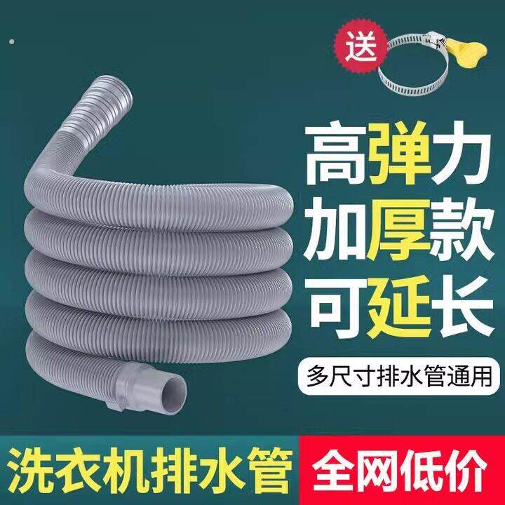 首力洗衣机排水管加长软管防臭快速排水不堵塞滚筒管