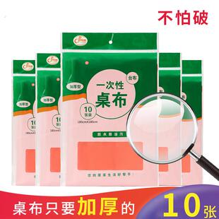 台布一次性桌布加厚商用家用酒店餐厅台布圆桌方桌子露营方形台布