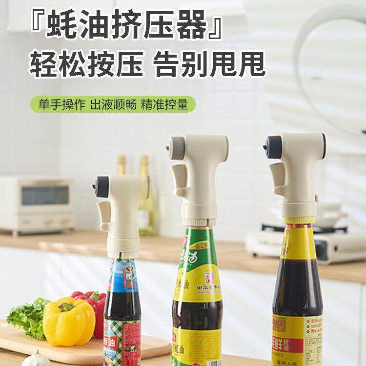 蚝油瓶压嘴压头油壶挤压器家用挤耗油神器蚝油按压式耗油瓶按压嘴,厨房/烹饪用具,按压嘴,淘宝优惠券,粉丝福利购,淘宝优惠卷