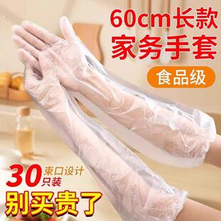一次性长臂手套加长家务洗碗厨房加厚耐用的洗衣防水清洁防油长袖