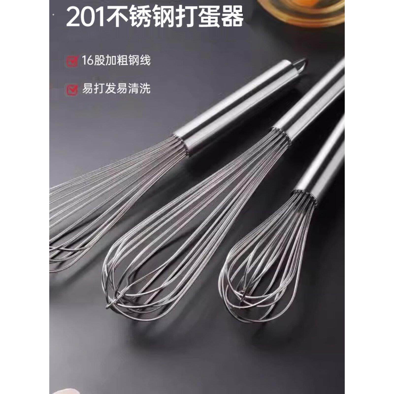 201不锈钢打蛋器手动搅拌棒手持鸡蛋搅拌器蛋抽家用烘焙工具商用