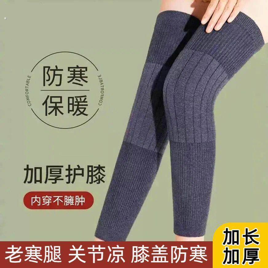 加长羊绒护膝盖男女关节保暖老寒腿老人秋冬加厚防寒护腿长筒腿套