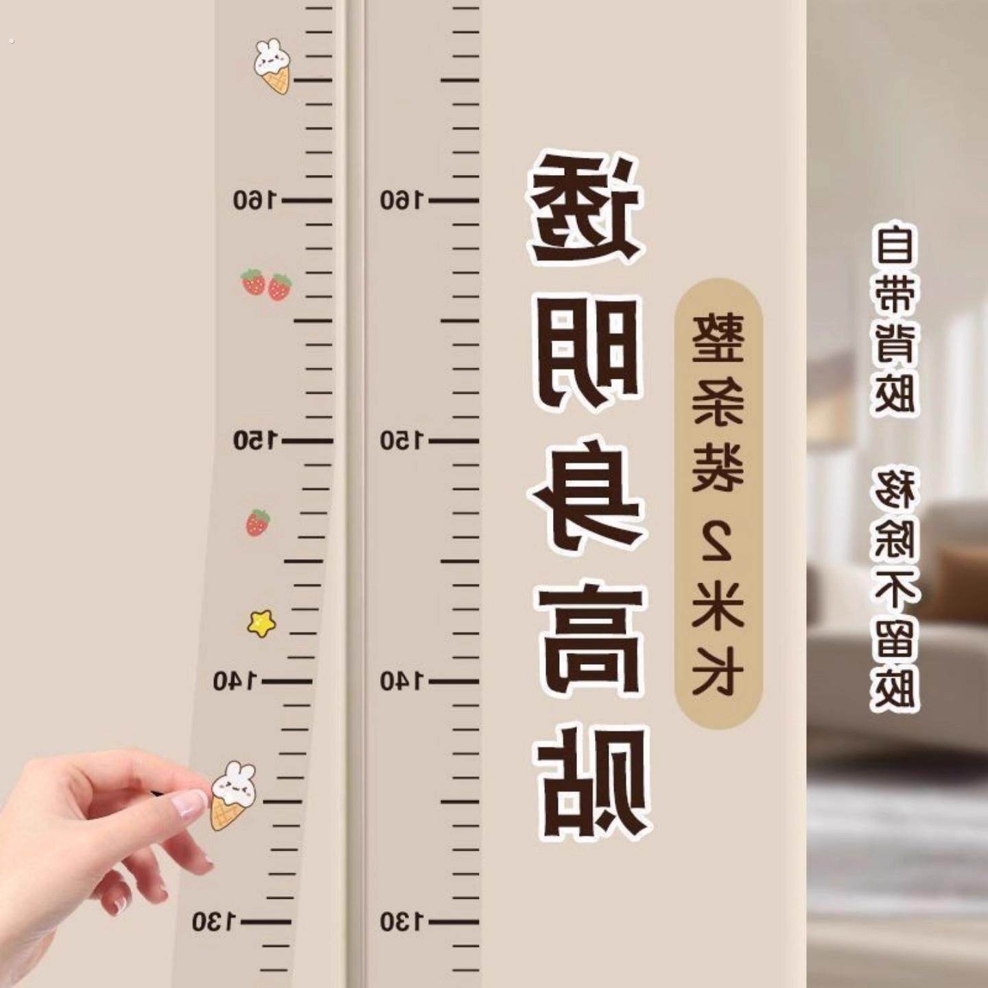 身高测量墙贴透明身高贴可移除不伤墙儿童测量身高神器精准身高尺,家居饰品,身高贴,淘宝优惠券,粉丝福利购,淘宝优惠卷