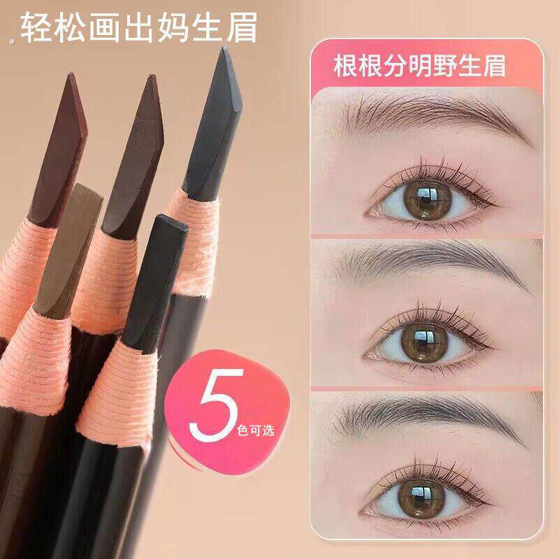 3支装拉线 线眉笔防水防汗不掉色不脱妆化妆师专用砍刀削式灰棕