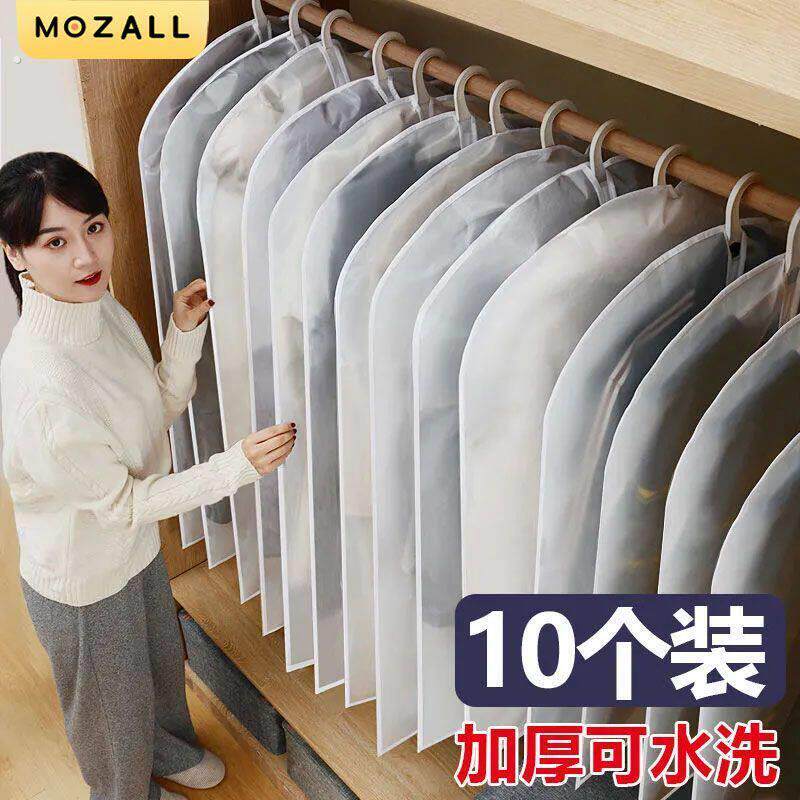 衣服防尘罩挂衣袋衣物防尘套西装挂式长款羽绒服家用透明收纳挂袋