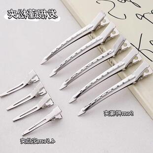 发根头发蓬松卡子无痕发夹浏海鸭嘴定位夹化妆师定型夹子头饰发夹