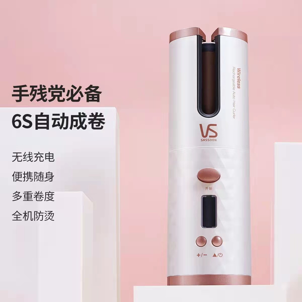 沙宣全自动充电蛋卷头卷发棒无线便携大卷波浪USB懒人卷发棒防烫