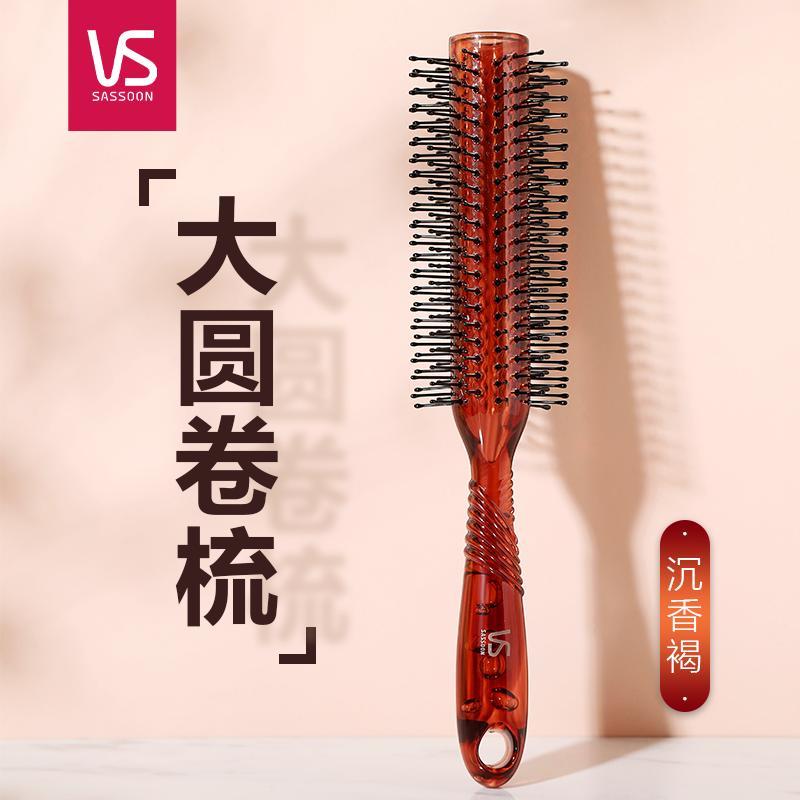 沙宣圆卷发梳吹风机造型梳