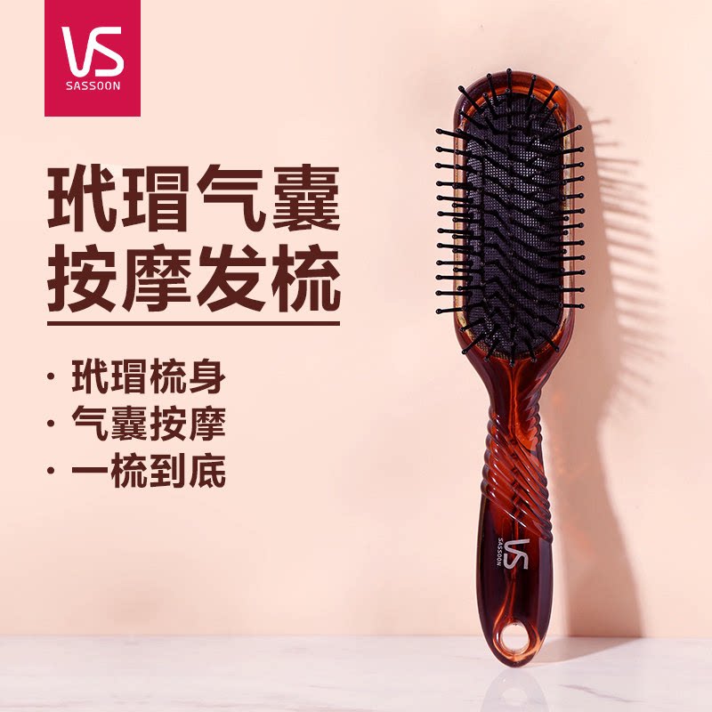 沙宣负离子防静电不打结卷发梳