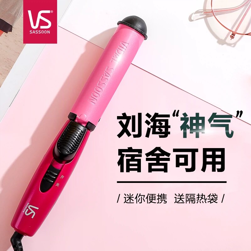 沙宣迷你卷发棒陶瓷卷发器刘海卷内扣不伤发电卷棒宿舍小型烫发器