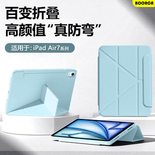 适用BOORCAipadair2025保护套3+Y折支架苹果ipadair6/7代平板壳air4/5代无笔槽ipadair3磁吸搭扣air1/2防弯