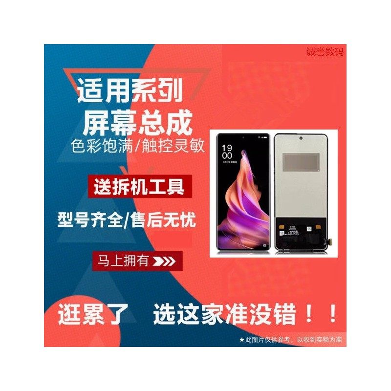 适用OPPO Reno9 Reno9pro + RENO10 A1PRO Reno11 A3PRO 屏幕总成,3C数码配件,手机屏幕总成,淘宝优惠券,粉丝福利购,淘宝优惠卷