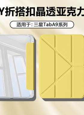 适用BOORCA於三星TabA11保护套3+Y折磁吸三星a9/a11+搭扣平板壳GalaxyTabA9+晶透防弯摔三星平板a11+十轻薄