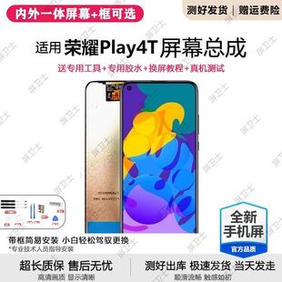 适用华为荣耀play4t屏幕总成带框AKA-AL10手机内外显示屏触摸原装