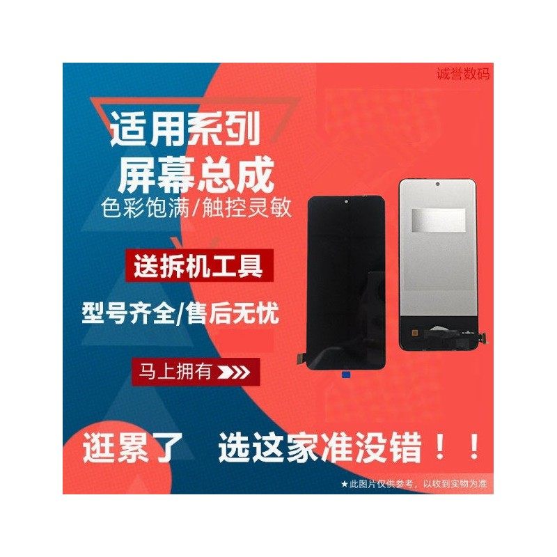 适用红米K50 G 电竞版 K50PRO K50至尊版 K50Ultra K60E 屏幕总成,3C数码配件,手机屏幕总成,淘宝优惠券,粉丝福利购,淘宝优惠卷
