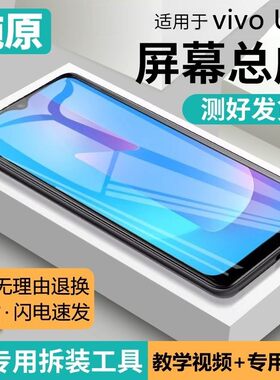 适用vivo u3x屏幕总成原装带框u3手机萤幕显示内外触摸液晶屏V1928A