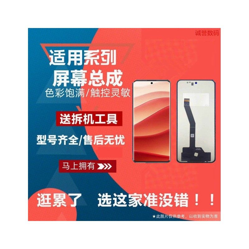 适用小米红米 Redmi NOTE15 NOTE15PRO 触摸显示液晶内外屏幕总成,3C数码配件,手机屏幕总成,淘宝优惠券,粉丝福利购,淘宝优惠卷