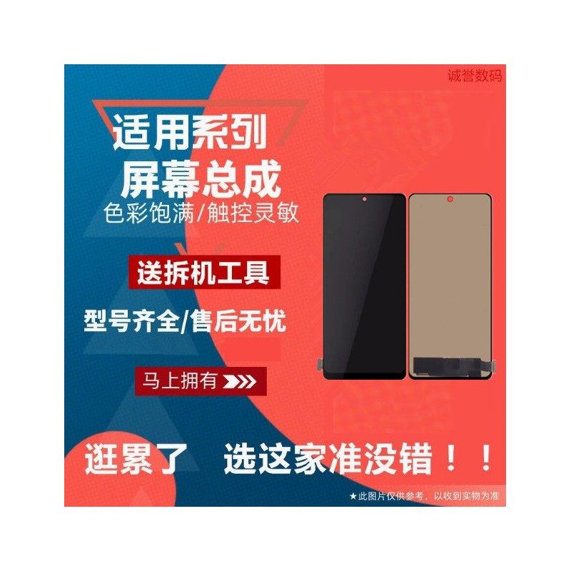 适用VIVO IQOONEO7SE 竞速版 IQOO9 IQOO10 IQOO11 S内外屏幕总成,3C数码配件,手机屏幕总成,淘宝优惠券,粉丝福利购,淘宝优惠卷