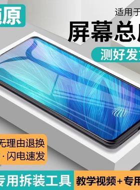 适用vivo x27屏幕总成原装带框X27pro手机屏内外触摸液晶屏V1829A