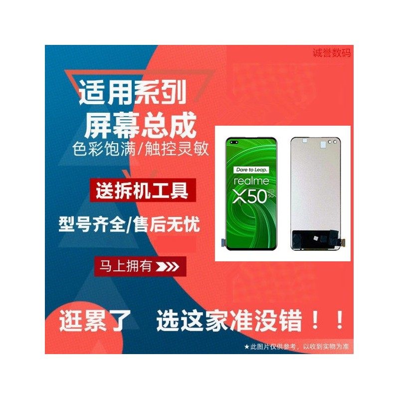 适用Realme 真我X50PRO RMX2071 2072触摸显示液晶内外屏手机屏,3C数码配件,手机屏幕总成,淘宝优惠券,粉丝福利购,淘宝优惠卷