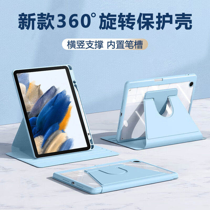 适用於三星taba8保护套新款360旋转压克力Galaxy Tab A8横竖支撑10.5英寸带笔槽防摔防弯平板电脑保护壳,3C数码配件,平板电脑保护套/壳,淘宝优惠券,粉丝福利购,淘宝优惠卷