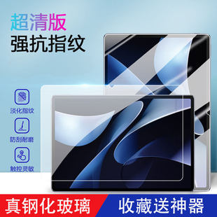 适用华为matepadair2025钢化膜新款12英寸超清全屏MatePadAir柔光版护眼蓝光11.5英寸防爆平板电脑贴膜