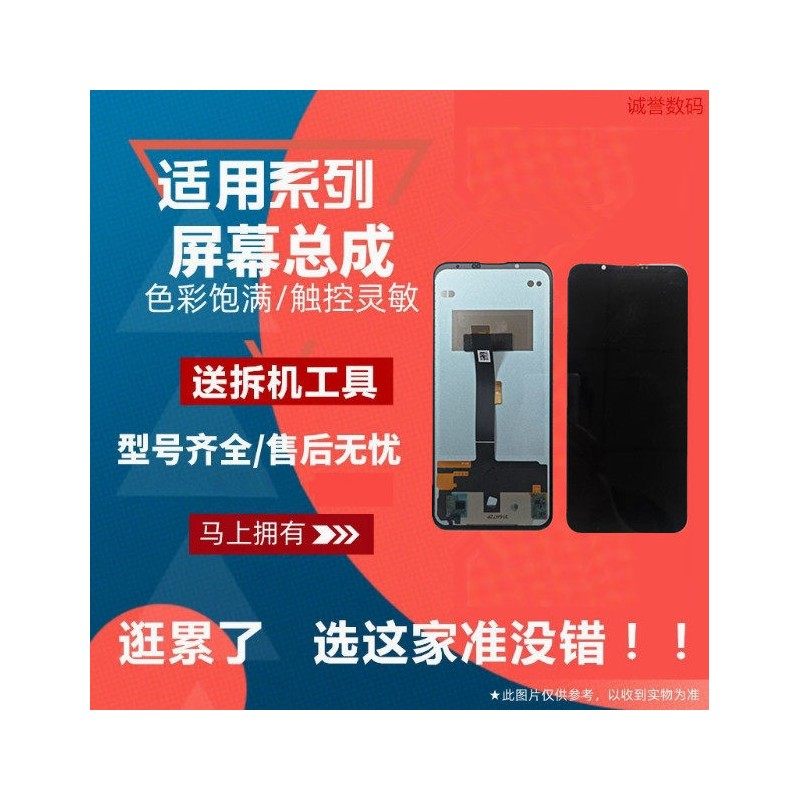 适用努比亚红魔PLAY NX651J屏幕总成红魔6R NX666J液晶显示内外屏,3C数码配件,手机屏幕总成,淘宝优惠券,粉丝福利购,淘宝优惠卷