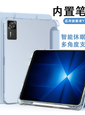 适用於联想拯救者Y700平板四代保护套2025新款8.8英寸气囊4代防摔带笔槽8.8寸三折磁吸TB-322FC透明矽胶壳