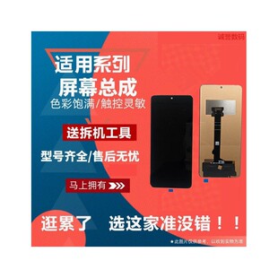 适用红米K70E NOTE13 NOTE13PRO NOTE13RPRO NOTE12Turbo屏幕总成