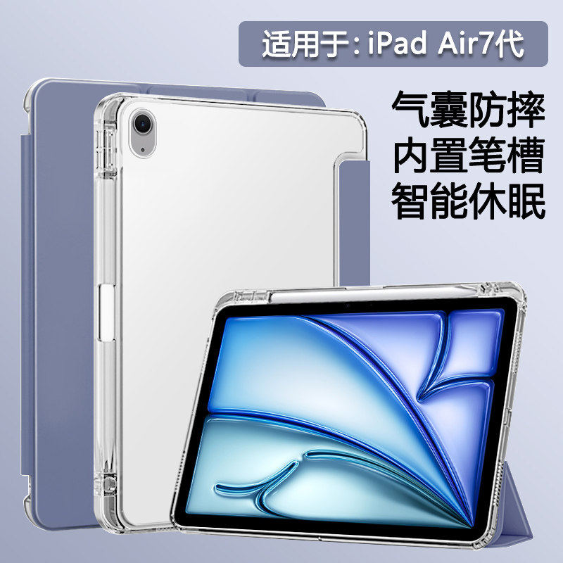 适用BOORCAipadair7保护套带笔槽苹果iPadAir7代2025款平板壳半透明11寸三折磁吸气囊ipada3266硅胶轻薄,3C数码配件,平板电脑保护套/壳,淘宝优惠券,粉丝福利购,淘宝优惠卷