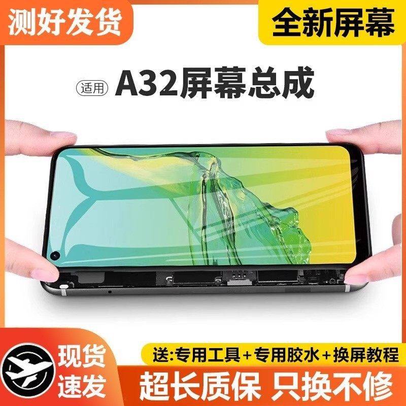 适用oppo a32屏幕总成原装带框a32手机内外触摸液晶萤幕PDVM00,3C数码配件,手机屏幕总成,淘宝优惠券,粉丝福利购,淘宝优惠卷