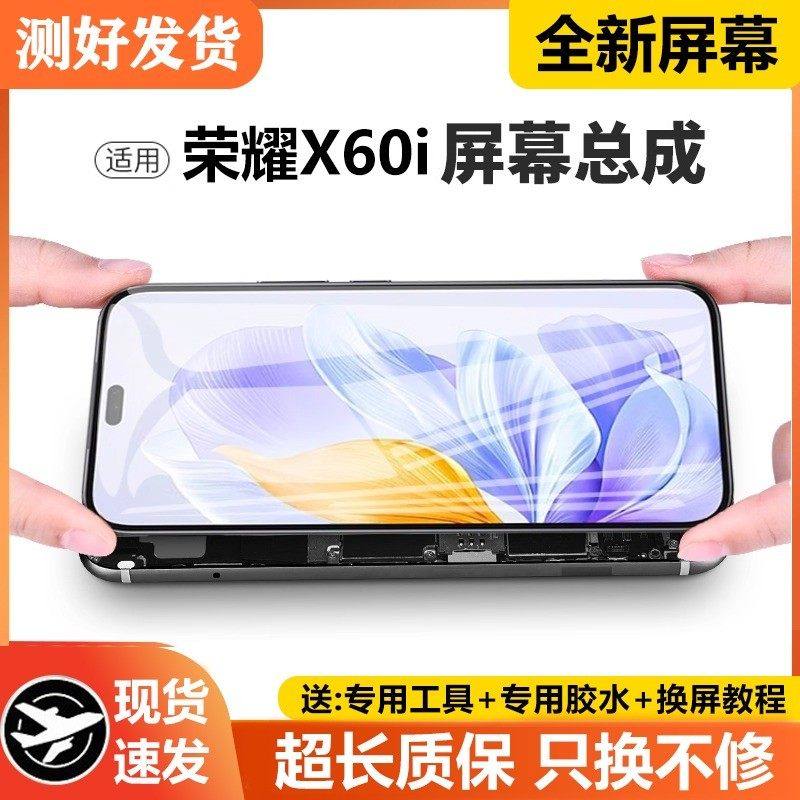 适用华为荣耀X60i屏幕总成原装带框LYN-AN00手机萤幕内外触摸液晶屏,3C数码配件,手机屏幕总成,淘宝优惠券,粉丝福利购,淘宝优惠卷