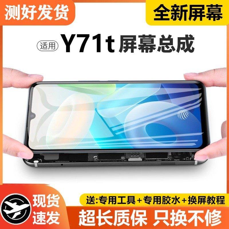 适用vivo y71t屏幕总成带框V2102A手机萤幕内外触摸显示屏液晶,3C数码配件,手机屏幕总成,淘宝优惠券,粉丝福利购,淘宝优惠卷