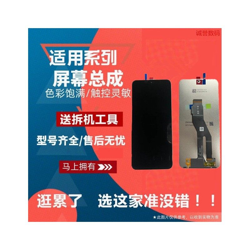 适用华为荣耀X50i 荣耀90青春版 X8A 屏幕总成触摸显示液晶内外屏,3C数码配件,手机屏幕总成,淘宝优惠券,粉丝福利购,淘宝优惠卷