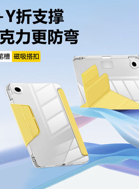 适用於三星taba11保护套带笔槽8.7英寸磁吸搭扣GalaxyTabA11+透明Y折11寸压克力A11Plus防弯平板电脑硬壳