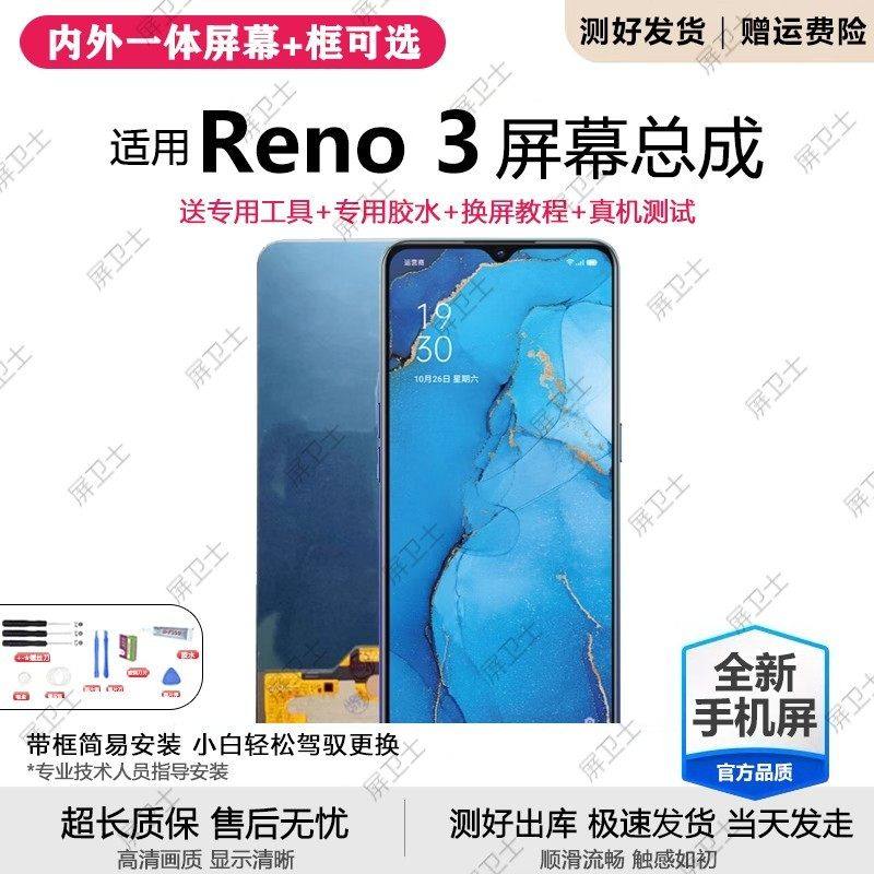 适用oppo reno3屏幕总成带框PDCM00手机萤幕内外触摸液晶萤幕原装,3C数码配件,手机屏幕总成,淘宝优惠券,粉丝福利购,淘宝优惠卷