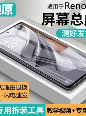 适用oppo reno10屏幕总成原装带框Reno10代手机内外液晶屏PHW110