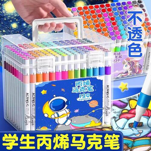 丙烯麦克笔小学生专用美术可水洗不透色可叠色彩笔24彩色笔防水速