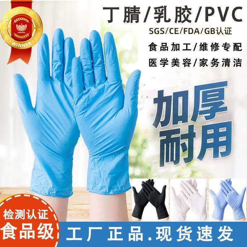 特大号加肥加大大码一次性的手套加厚男款男士大手耐用橡胶乳胶长