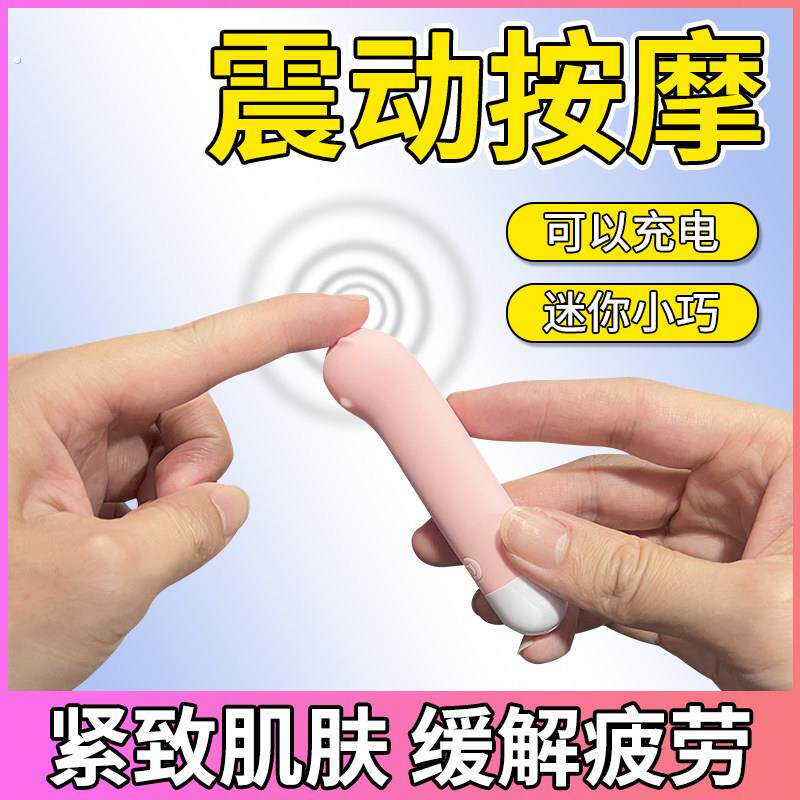 充电眼部按摩仪缓解疲劳脸部的工具眼睛棒多功能震动按摩捧电动
