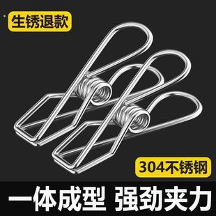 不锈钢夹子实心晾晒衣服夹子晾毛巾衣夹小号防风夹子办公家用