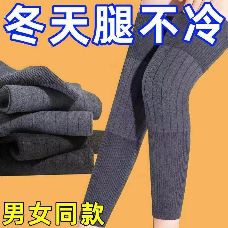 羊绒护膝保暖老寒腿男女士关节老年人秋冬加绒加厚防寒护腿长筒套