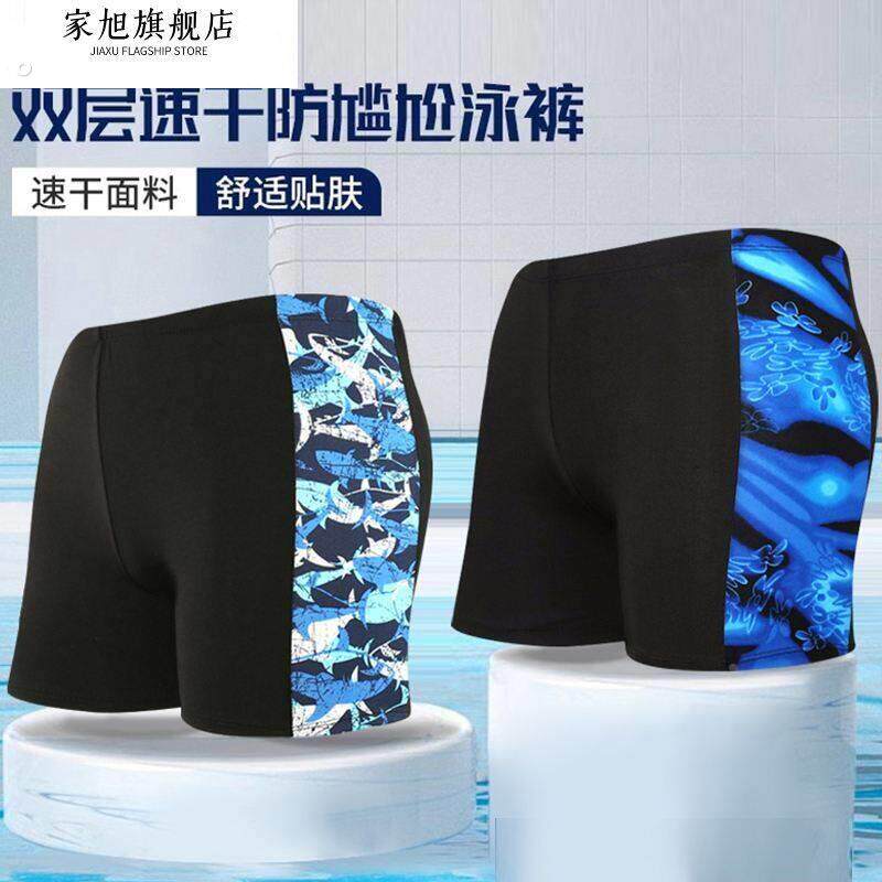 游泳裤男防尴尬宽松速干男士平角泳裤泳衣套装沙滩裤游泳装备内裤