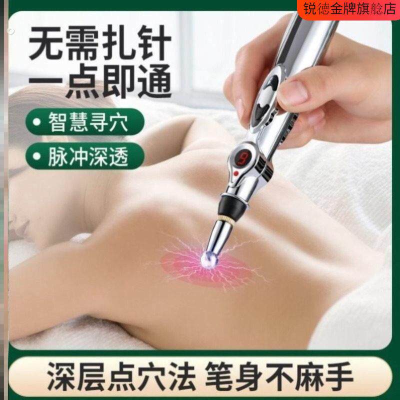 电子经络笔循经能量经络笔自动找穴位按摩器点穴棒家用针灸疏通棒