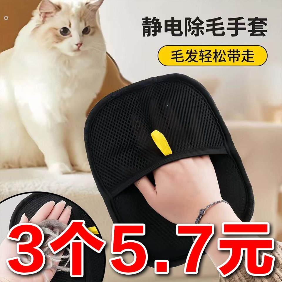 猫毛清理器去猫毛吸附神器家用除毛刷粘毛器狗毛发刮毛器宠物手套